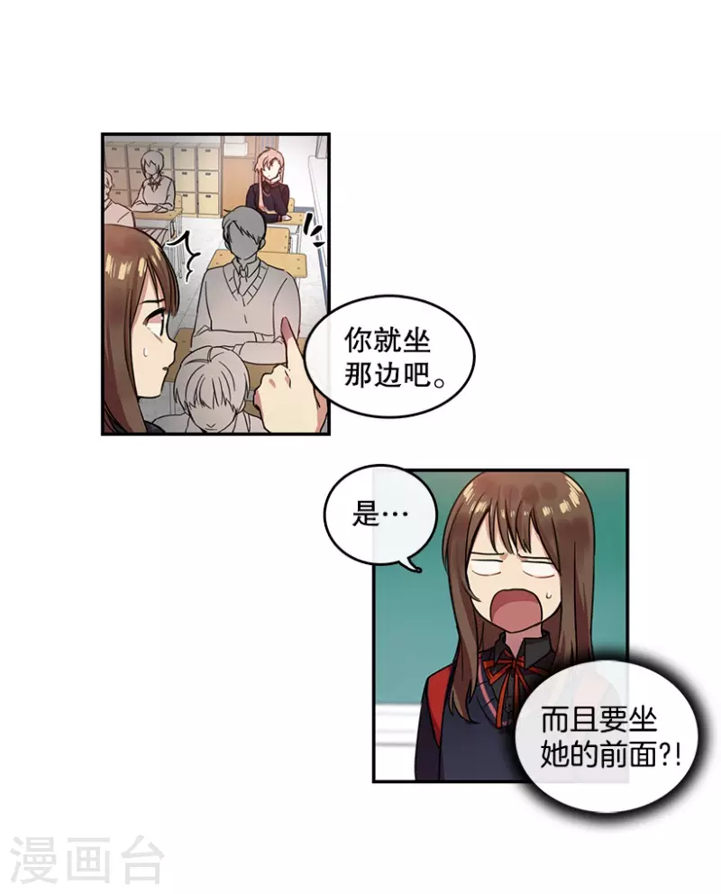 第14话 决心2 第14页