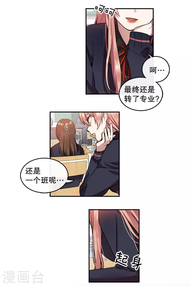 第14话 决心2 第16页
