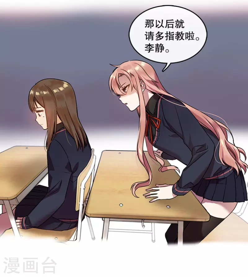 第14话 决心2 第17页