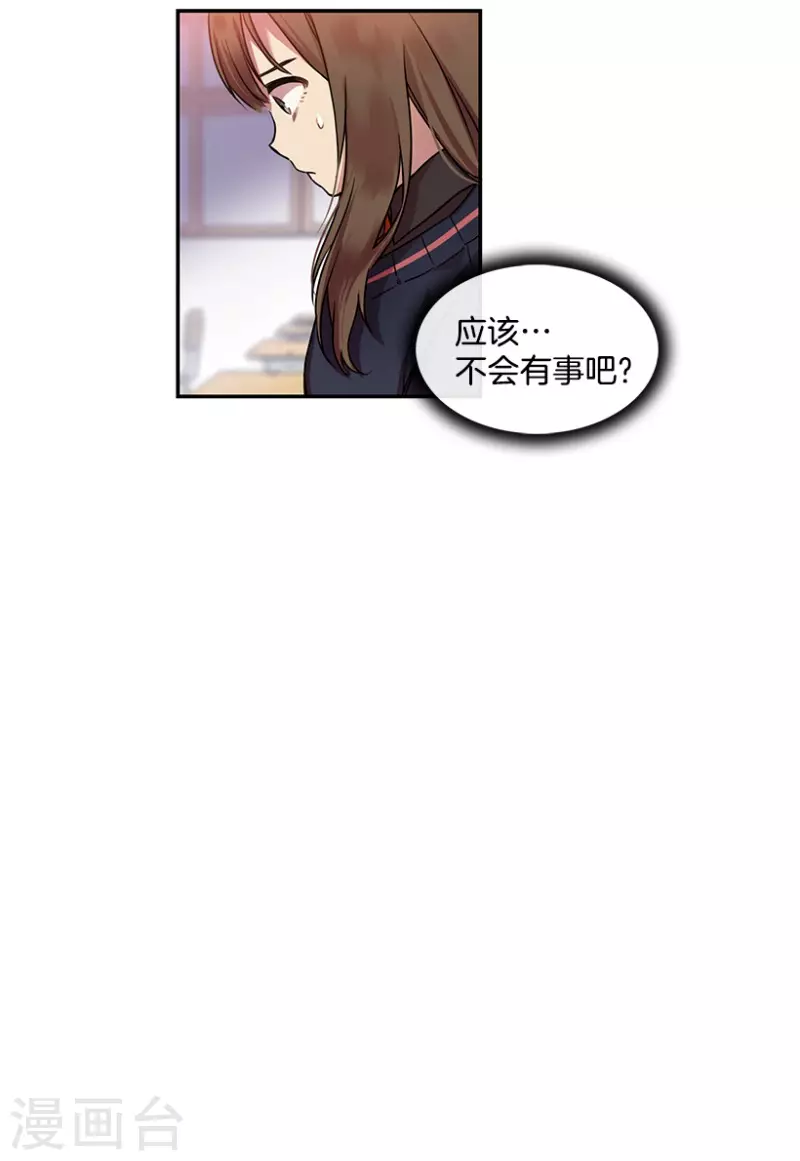 第14话 决心2 第18页
