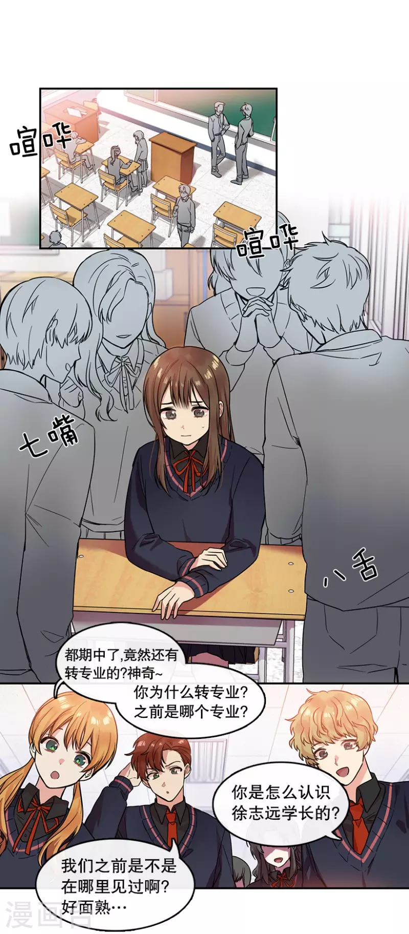 第15话 失望1 第1页