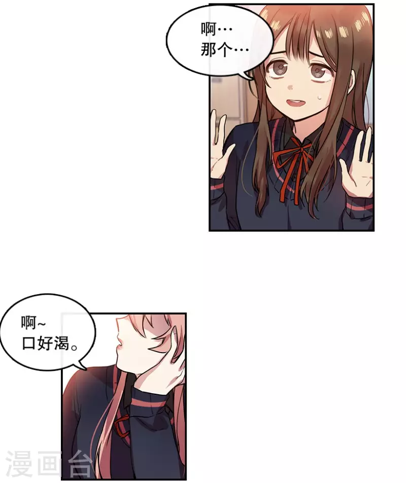 第15话 失望1 第2页