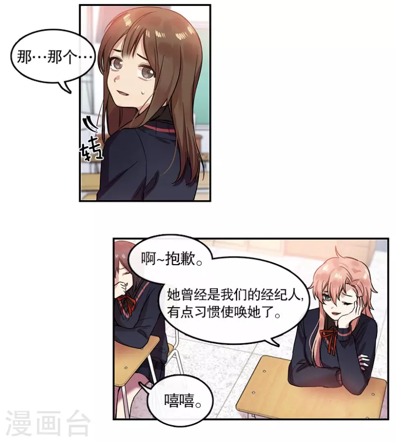 第15话 失望1 第4页