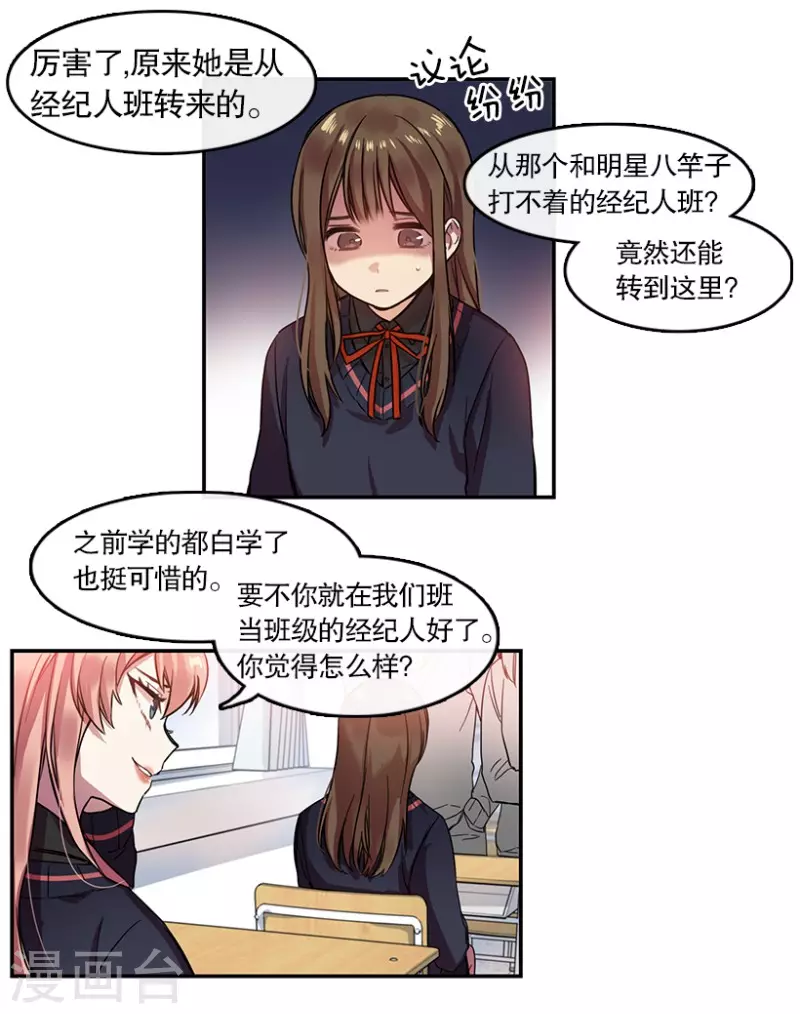 第15话 失望1 第5页