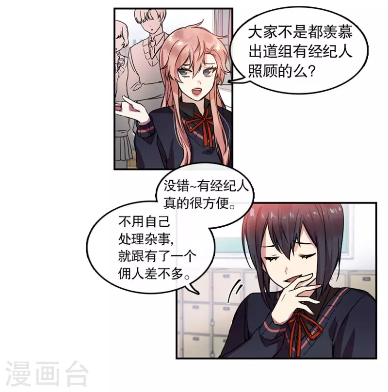 第15话 失望1 第6页