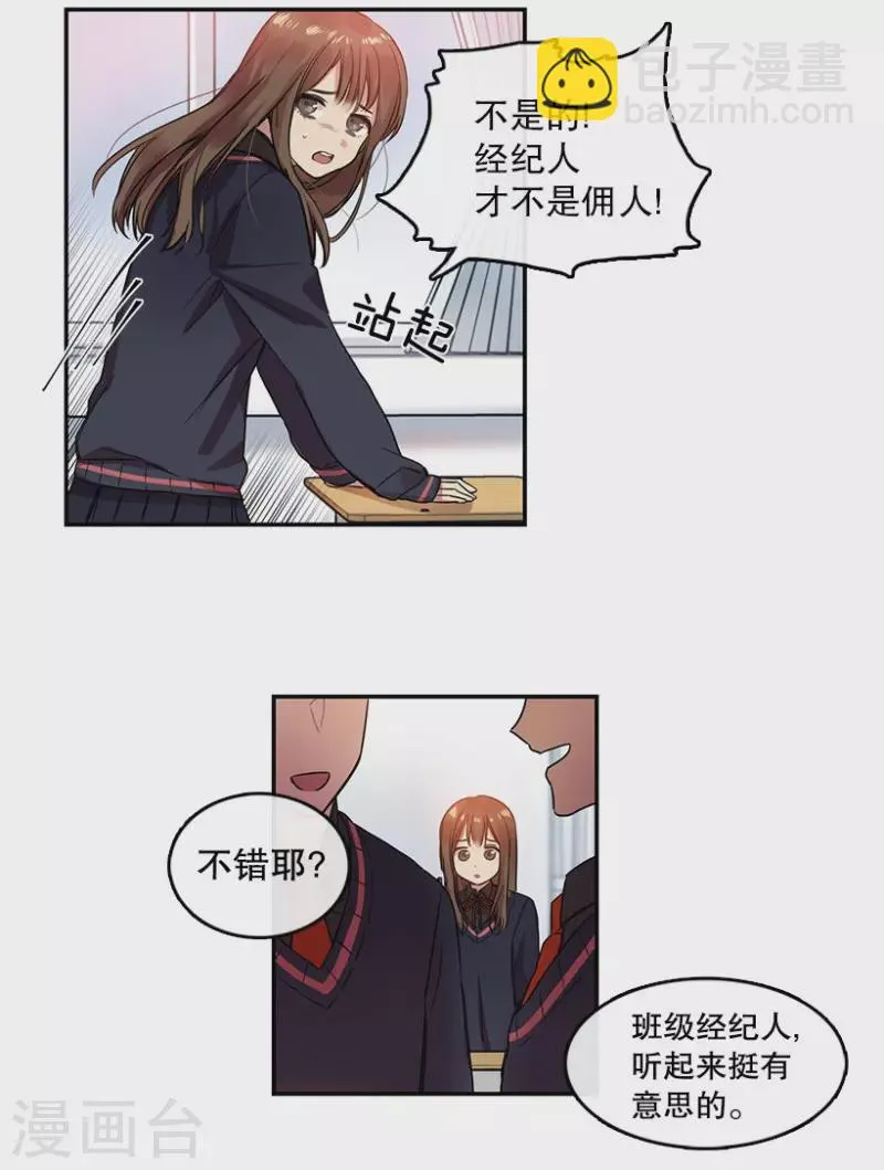 第15话 失望1 第7页