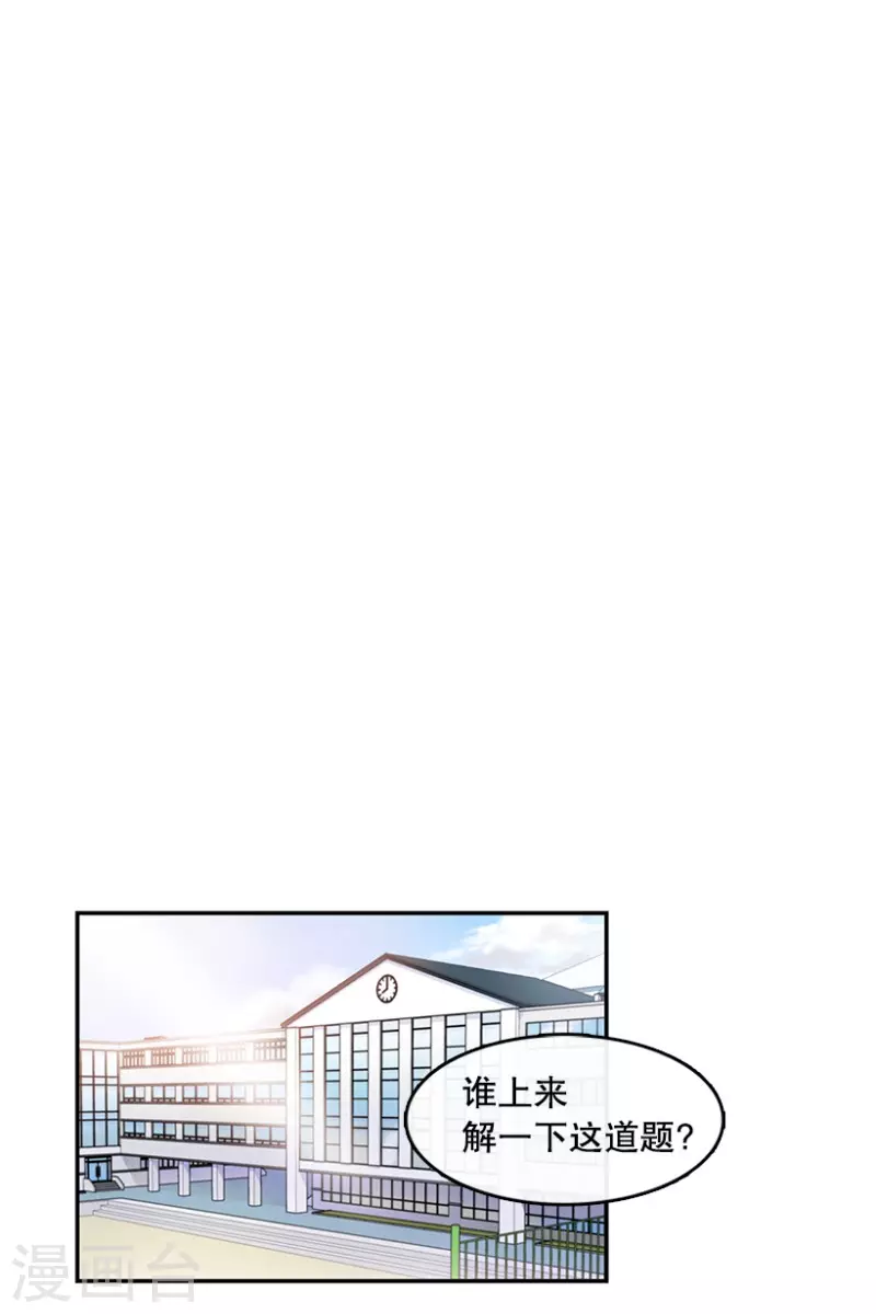 第15话 失望1 第9页