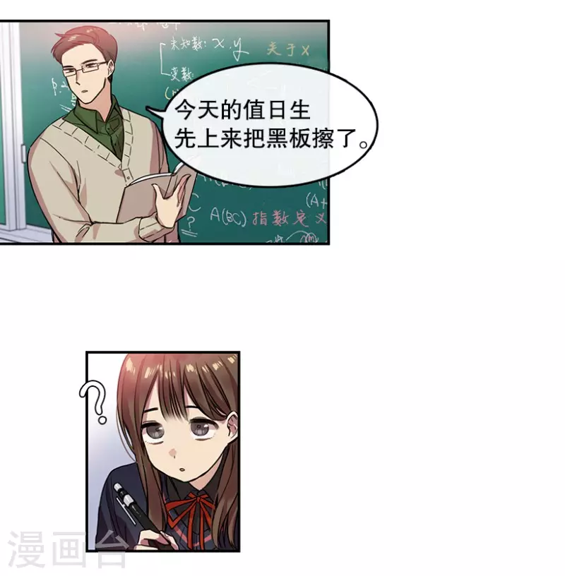 第15话 失望1 第10页