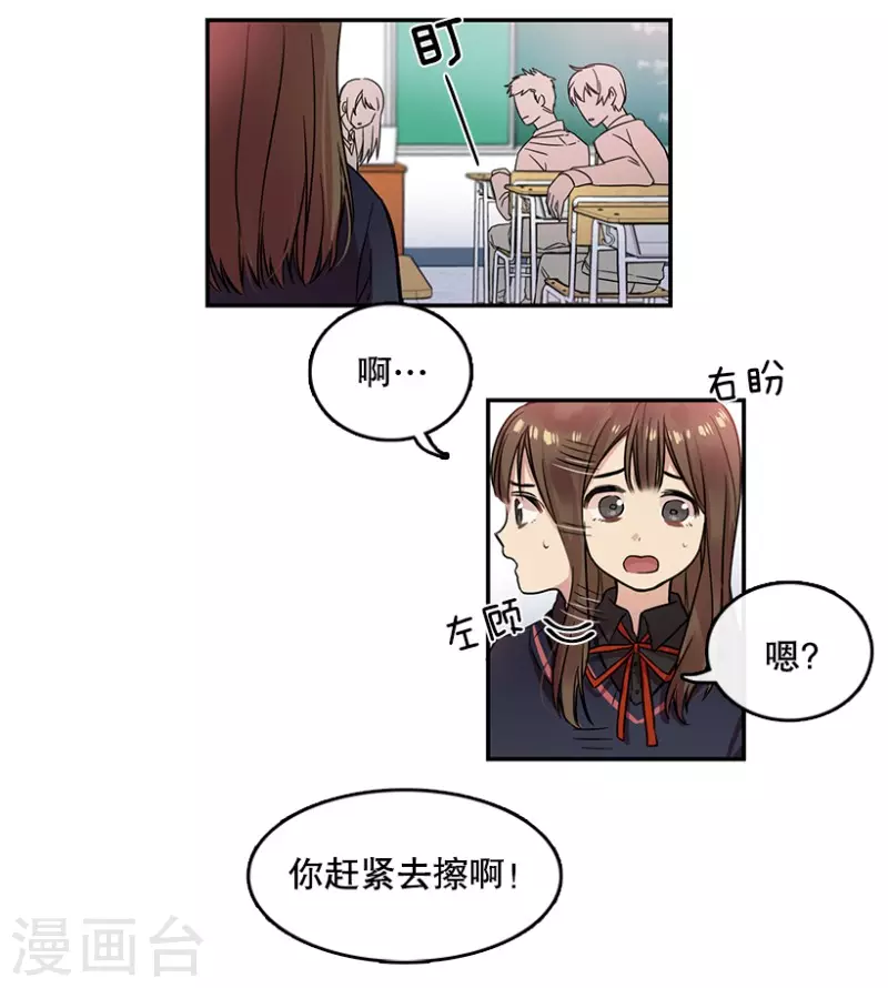 第15话 失望1 第11页