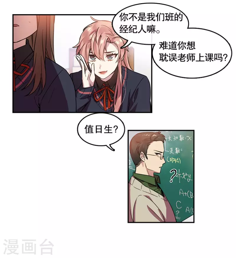 第15话 失望1 第12页
