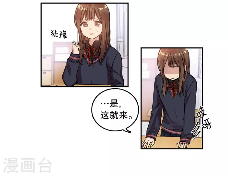 第15话 失望1 第13页