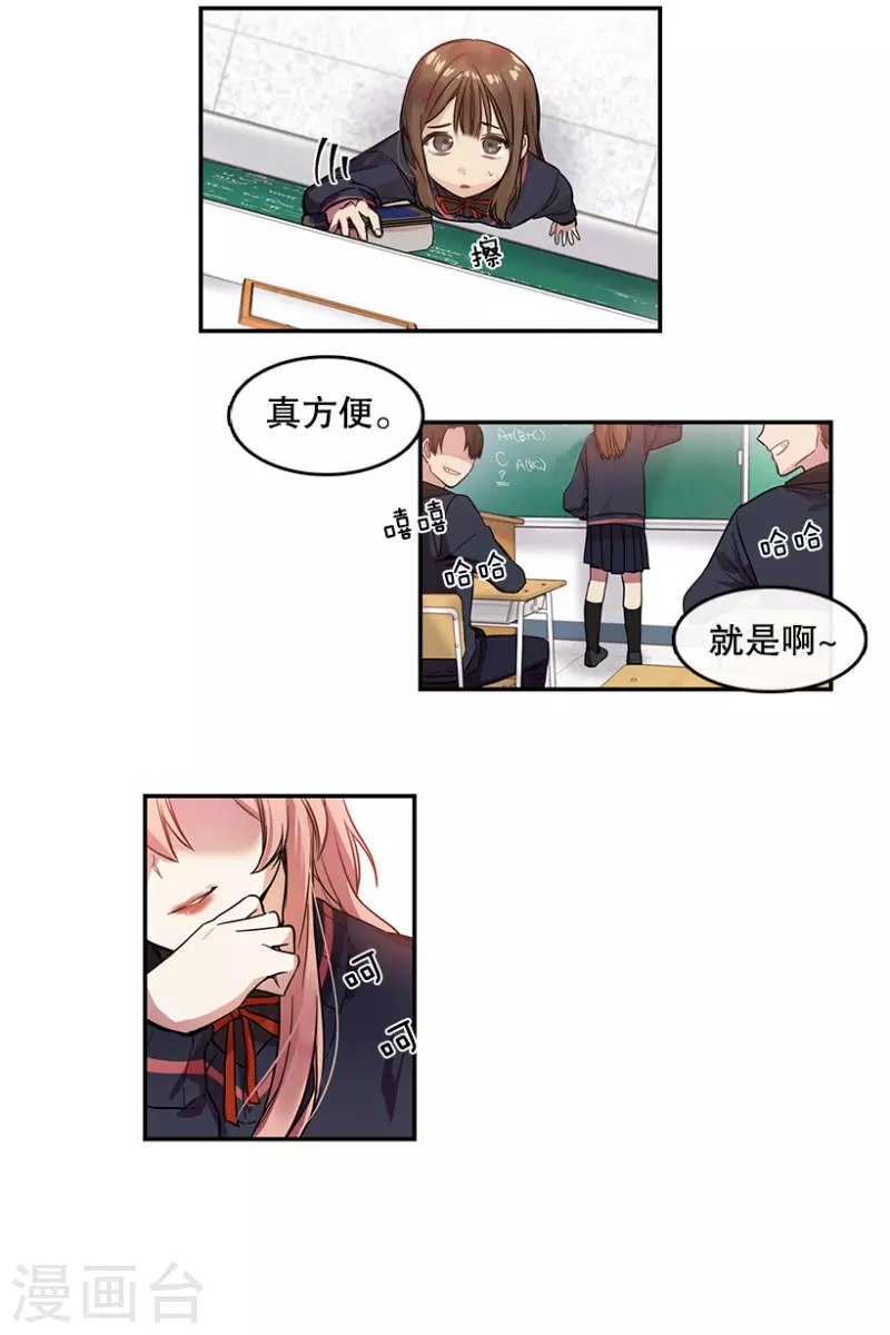 第15话 失望1 第14页