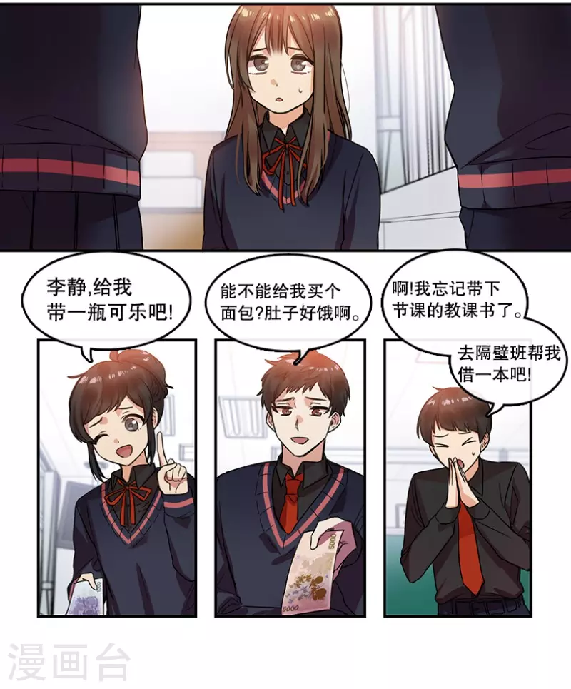 第15话 失望1 第16页