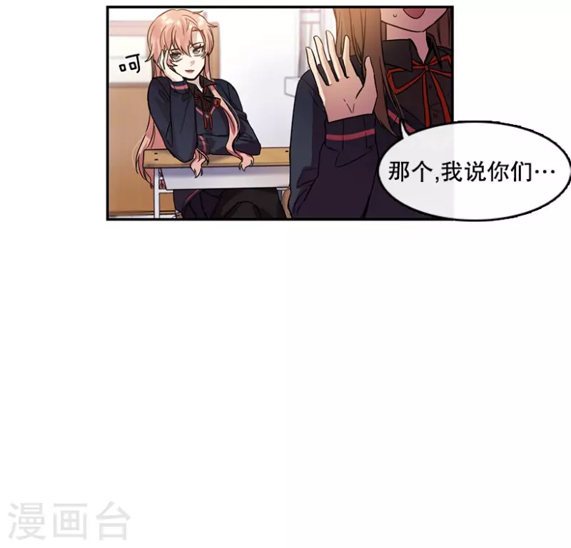 第15话 失望1 第17页