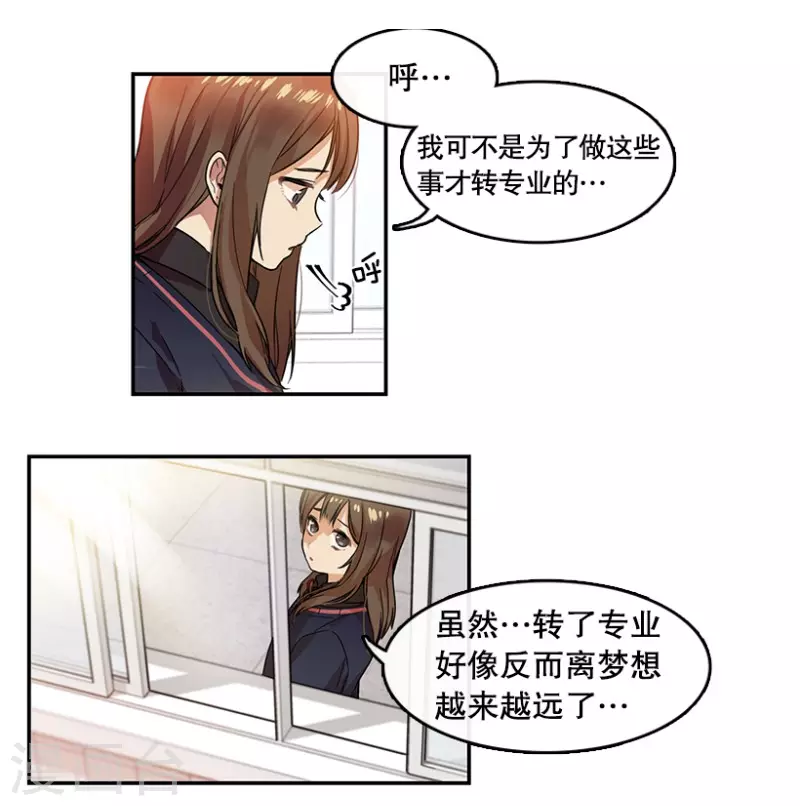 第16话 失望2 第2页