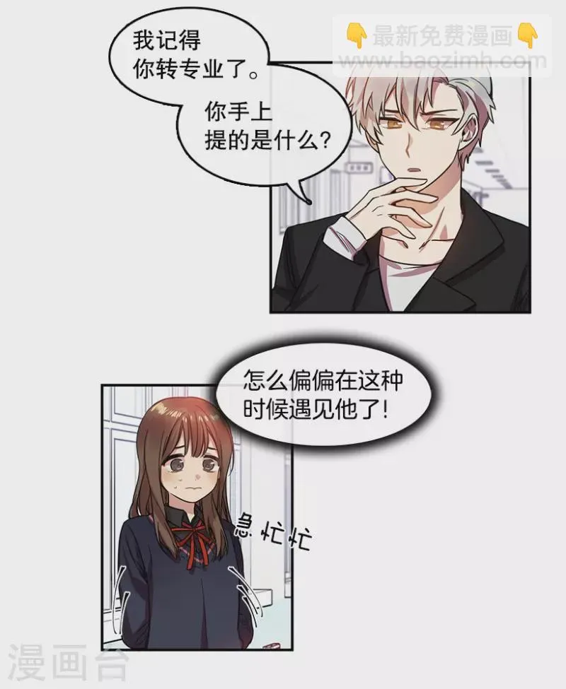 第16话 失望2 第4页