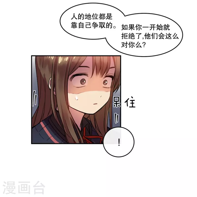 第16话 失望2 第7页