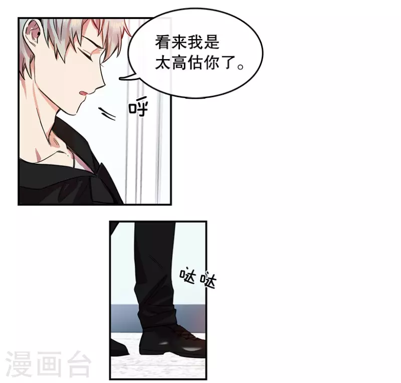 第16话 失望2 第8页