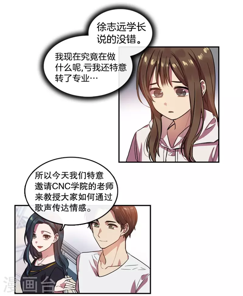 第16话 失望2 第13页