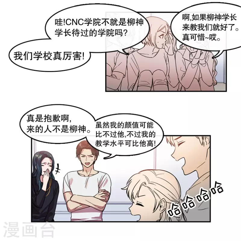 第16话 失望2 第14页