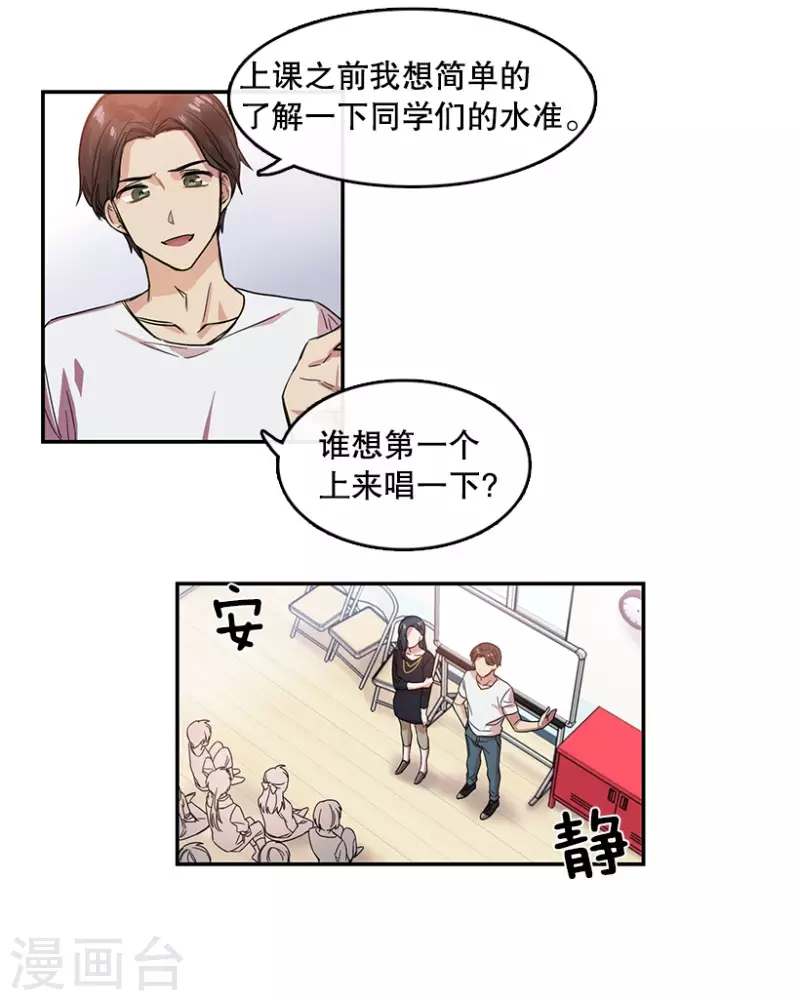 第16话 失望2 第15页