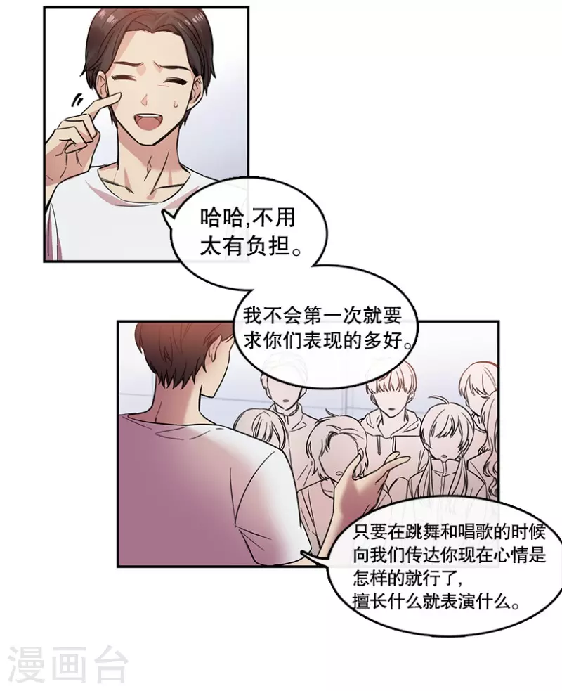 第16话 失望2 第16页