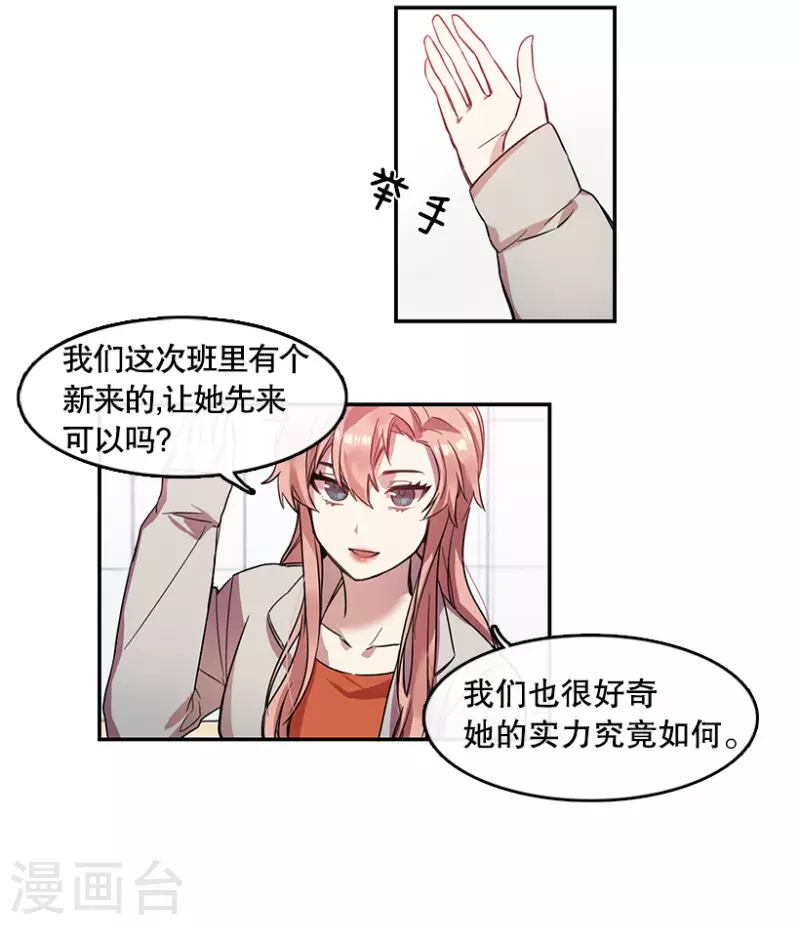 第16话 失望2 第17页