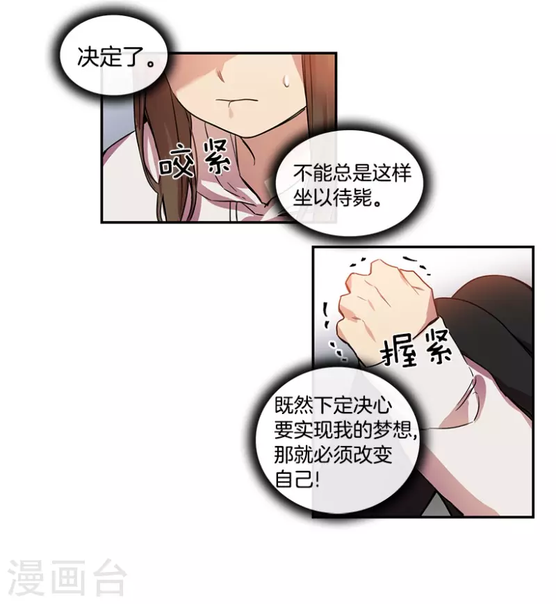 第16话 失望2 第20页