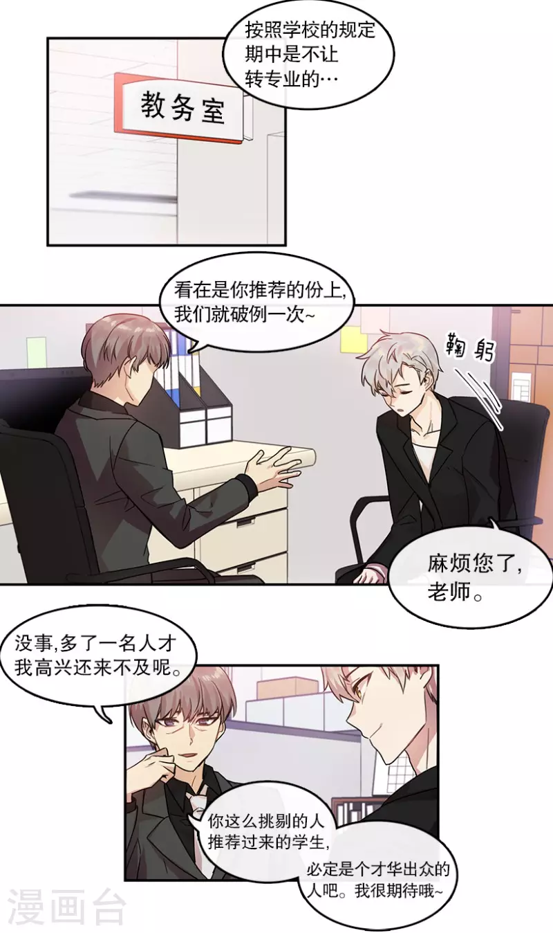 第17话 第一步1 第1页
