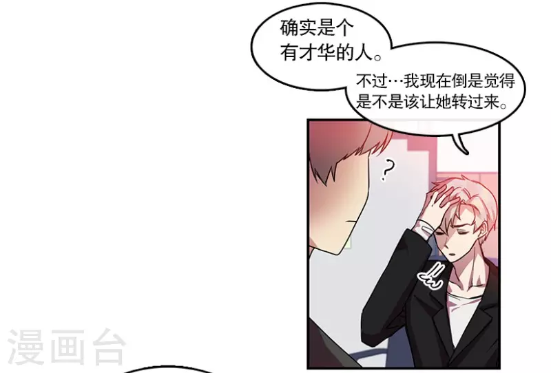 第17话 第一步1 第2页
