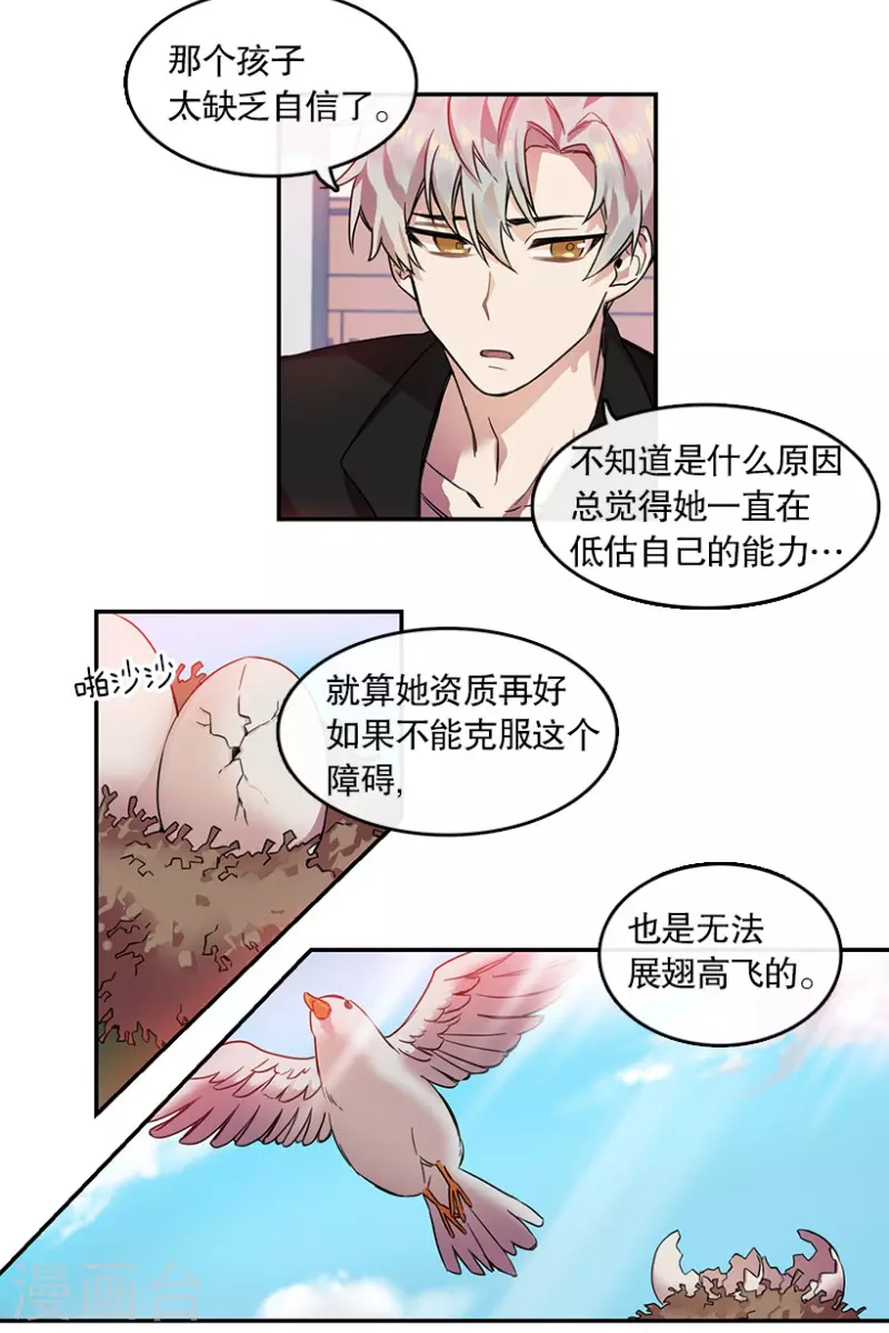第17话 第一步1 第3页