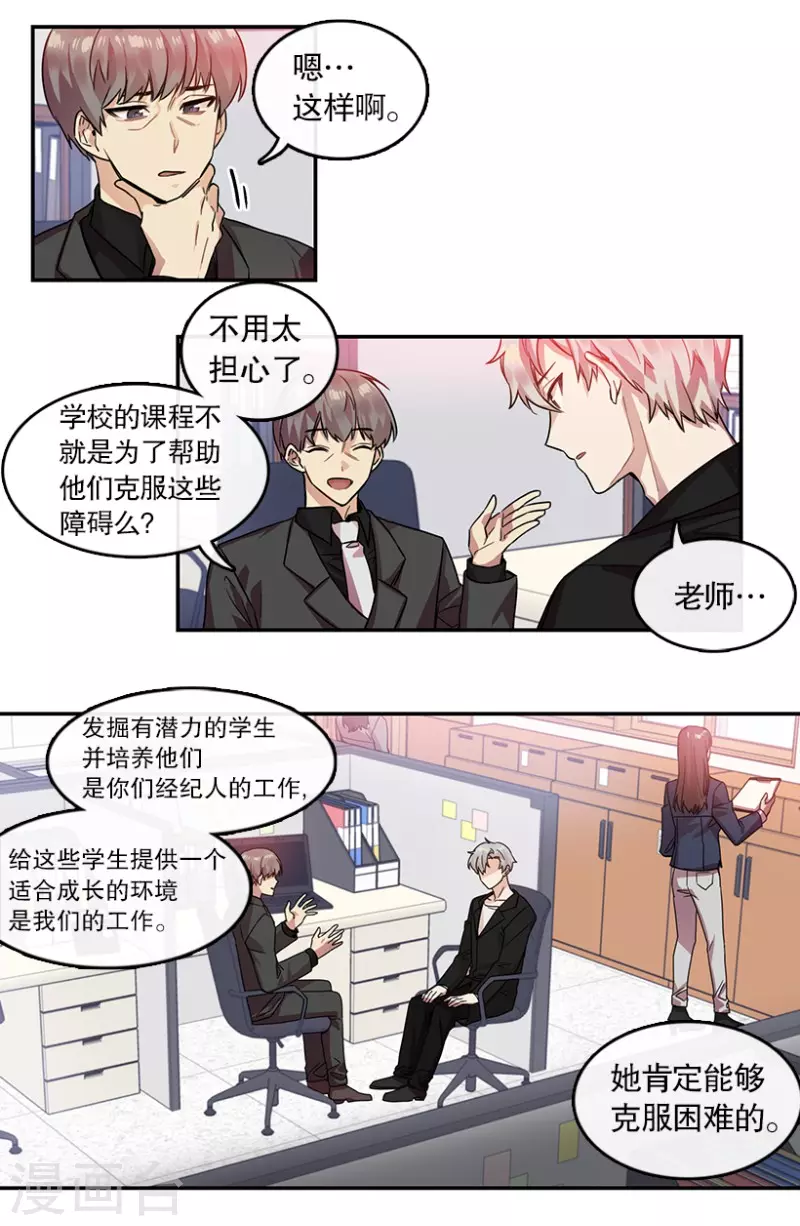 第17话 第一步1 第4页