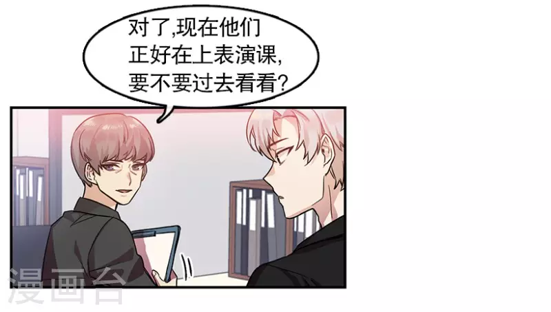 第17话 第一步1 第5页