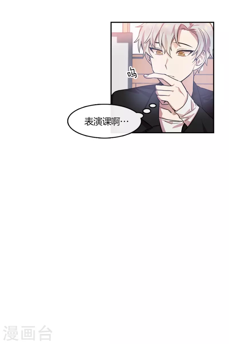 第17话 第一步1 第6页