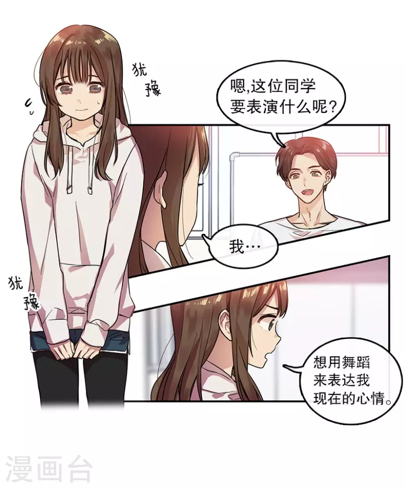 第17话 第一步1 第8页