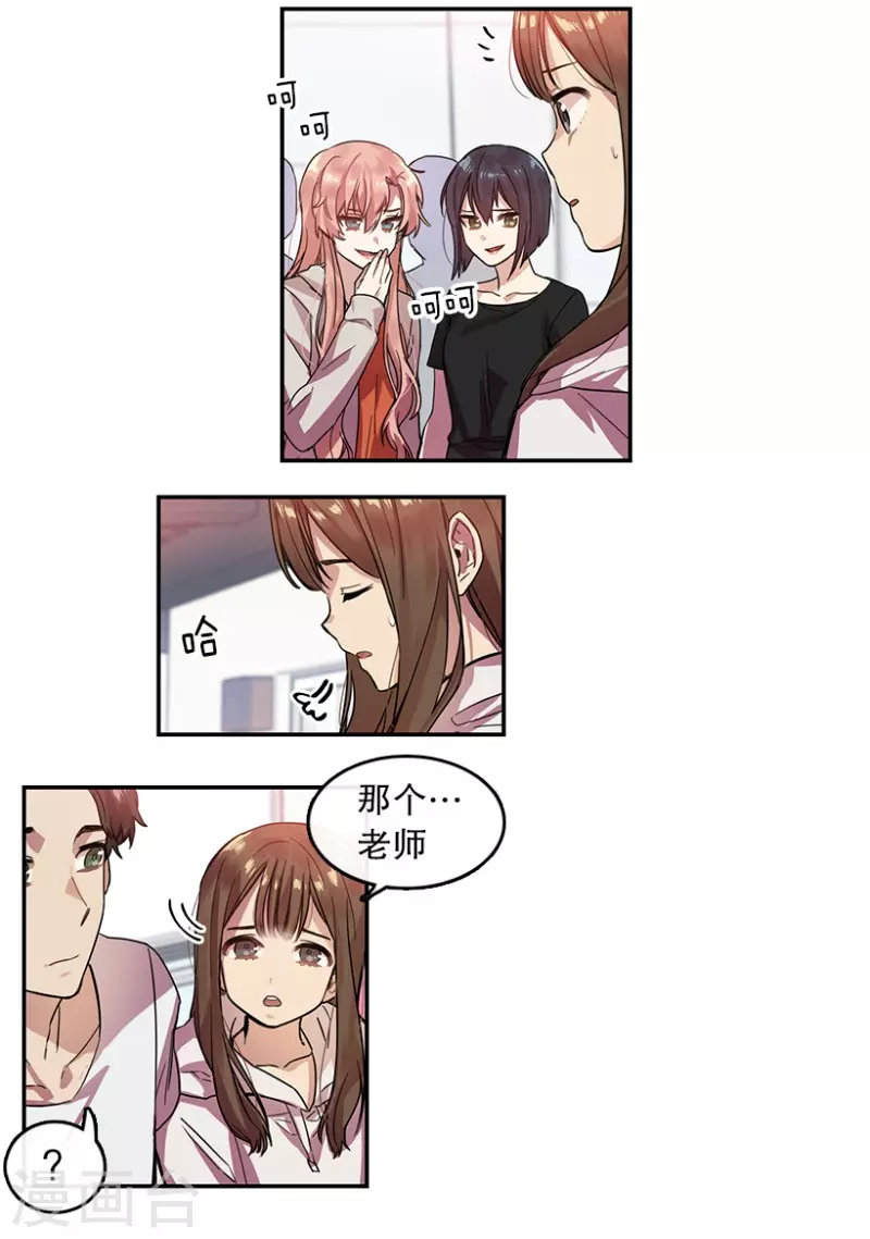 第17话 第一步1 第9页