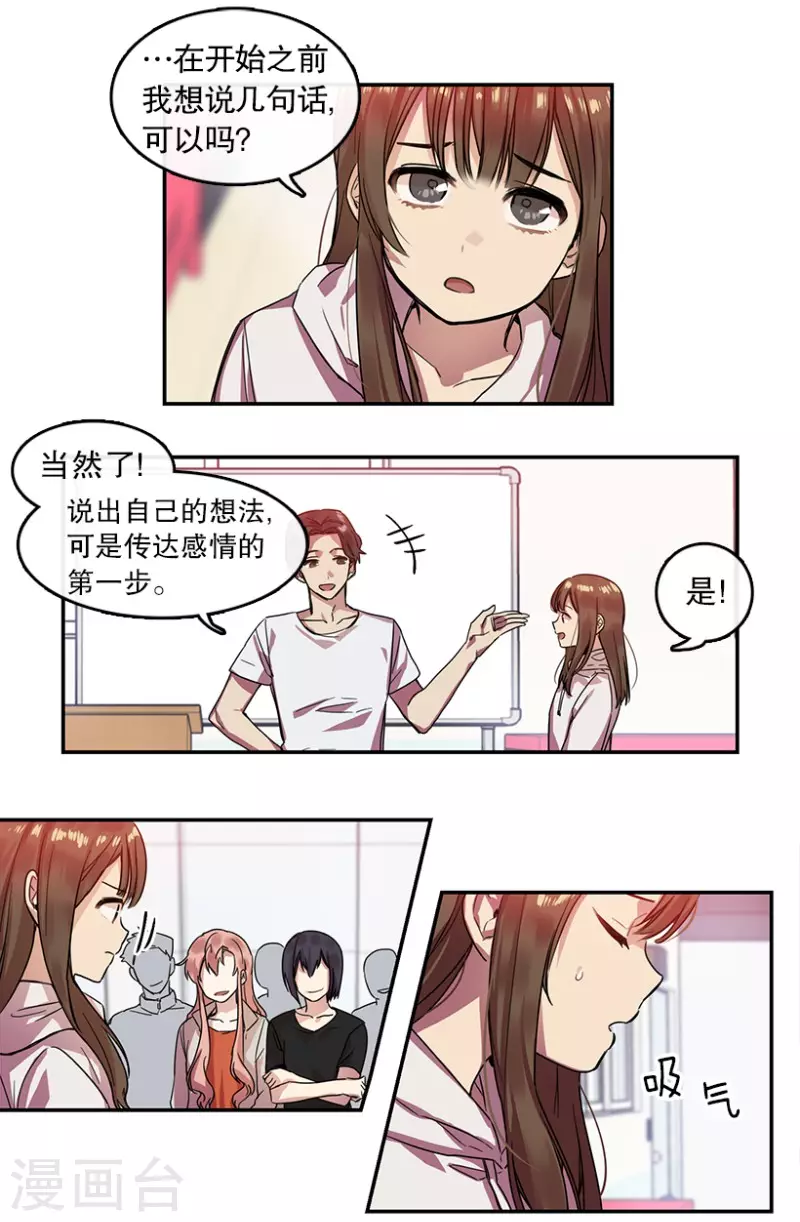 第17话 第一步1 第10页