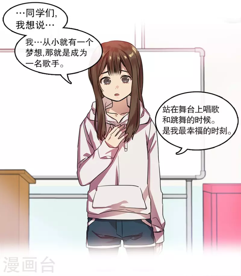 第17话 第一步1 第11页