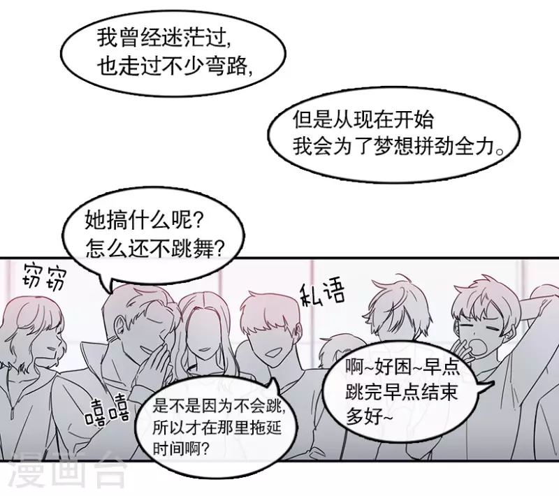 第17话 第一步1 第12页