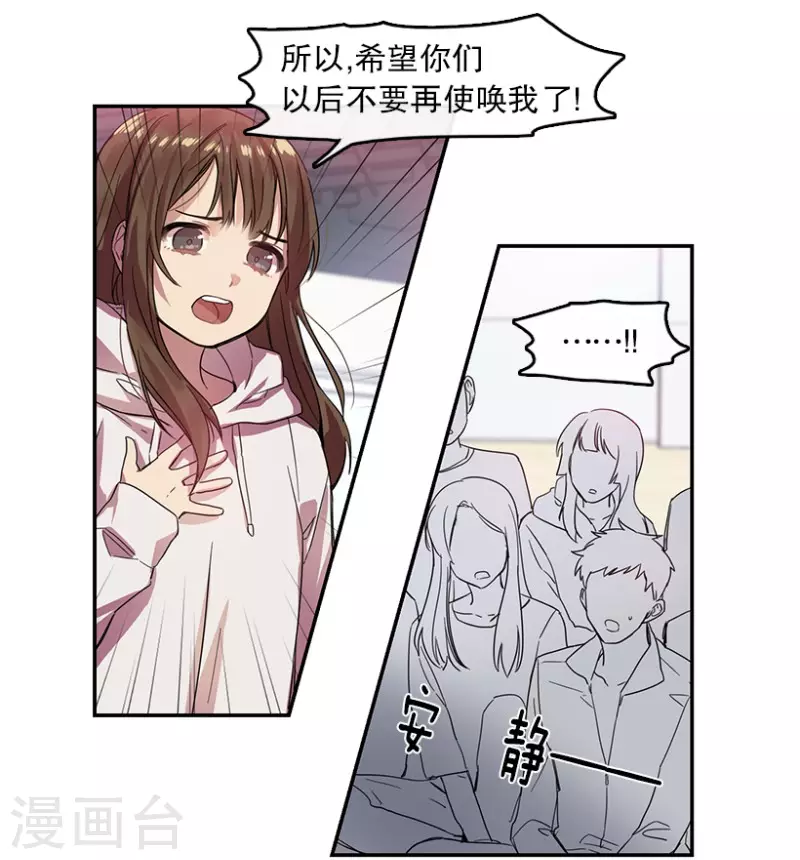 第17话 第一步1 第13页