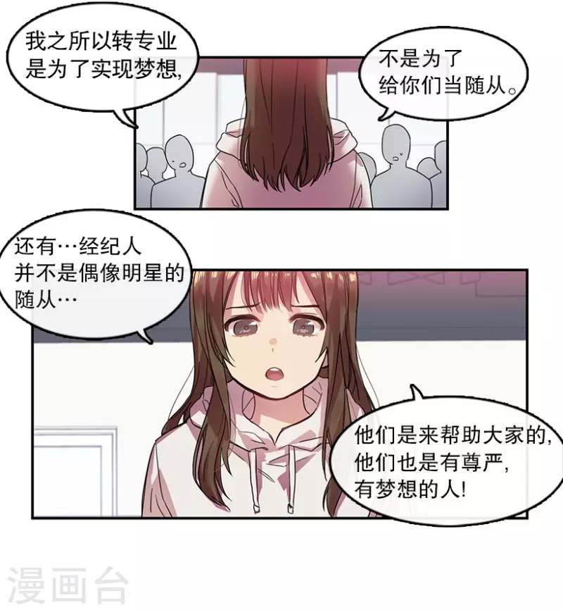 第17话 第一步1 第14页
