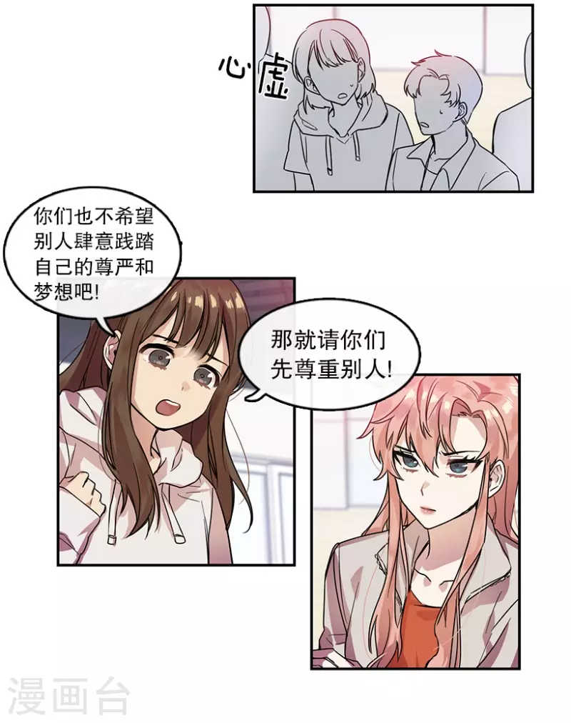第17话 第一步1 第15页