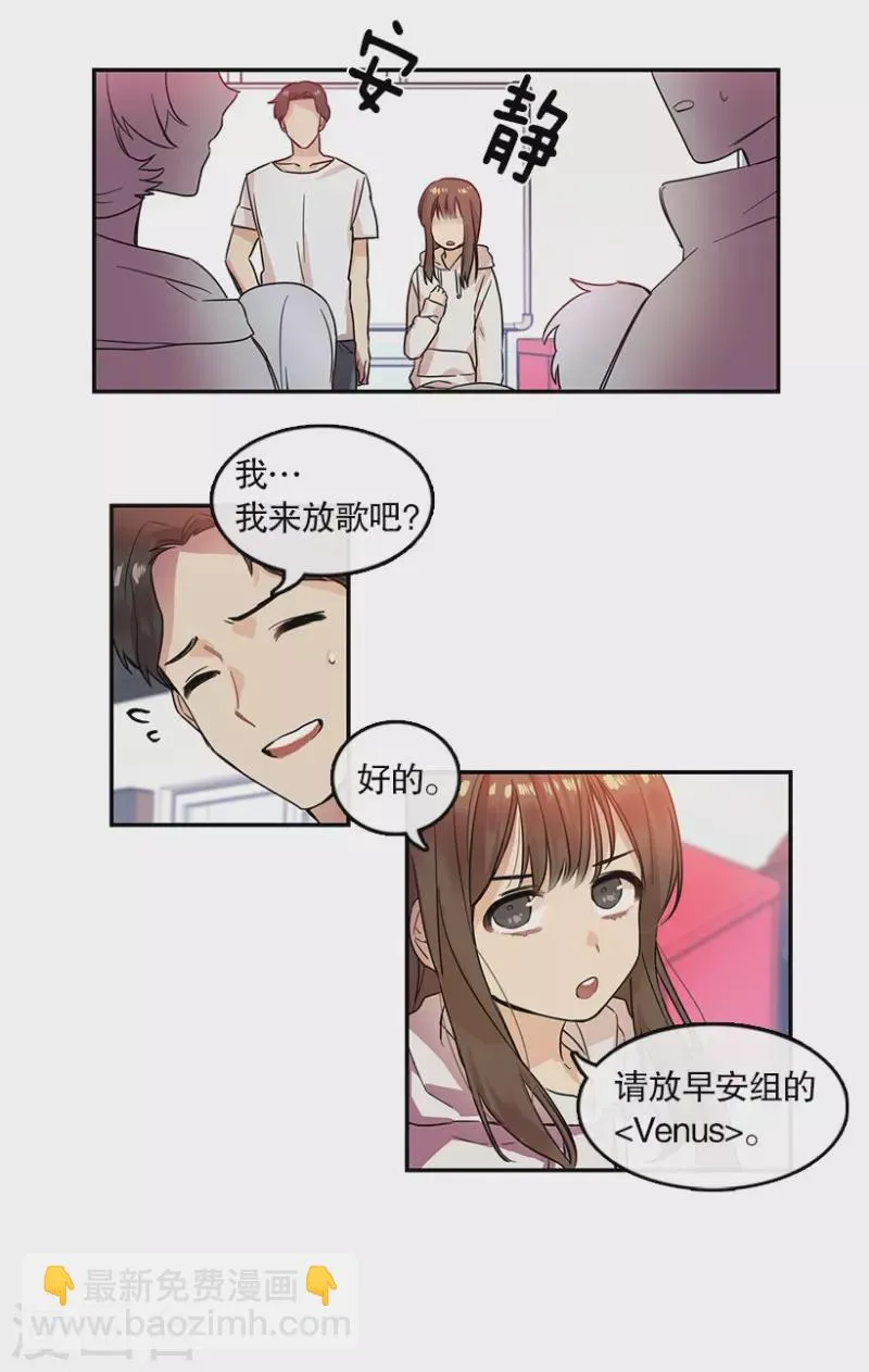 第17话 第一步1 第16页