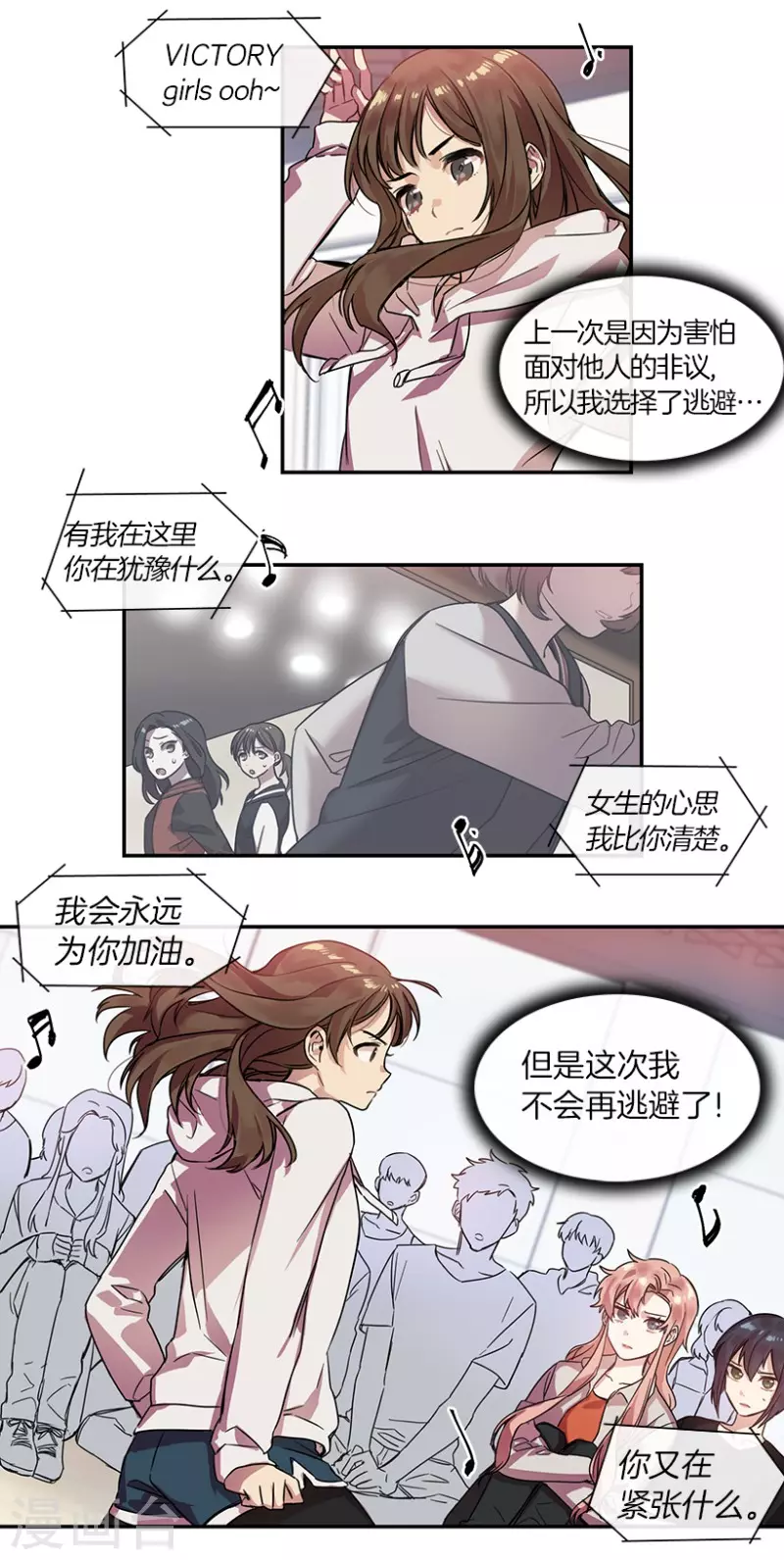 第18话 第一步2 第2页