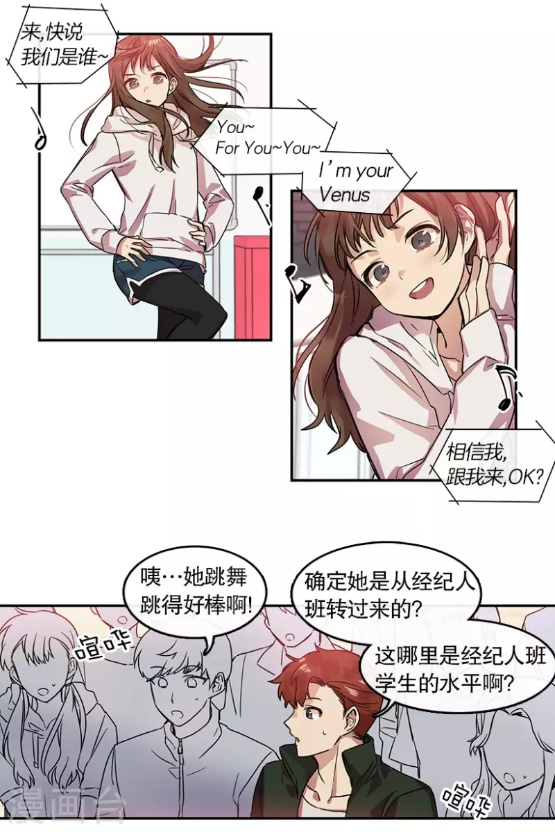 第18话 第一步2 第3页