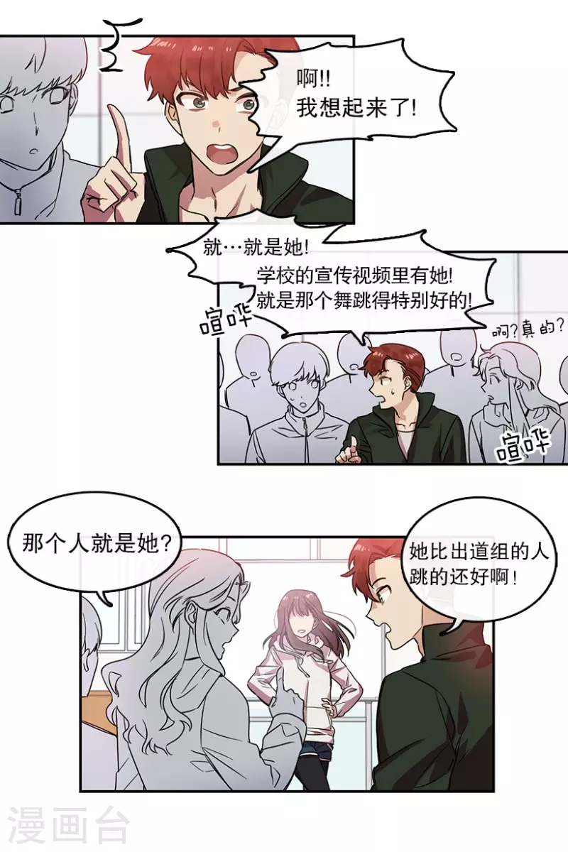 第18话 第一步2 第4页