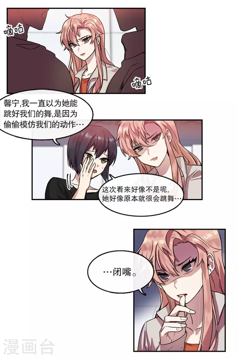 第18话 第一步2 第5页