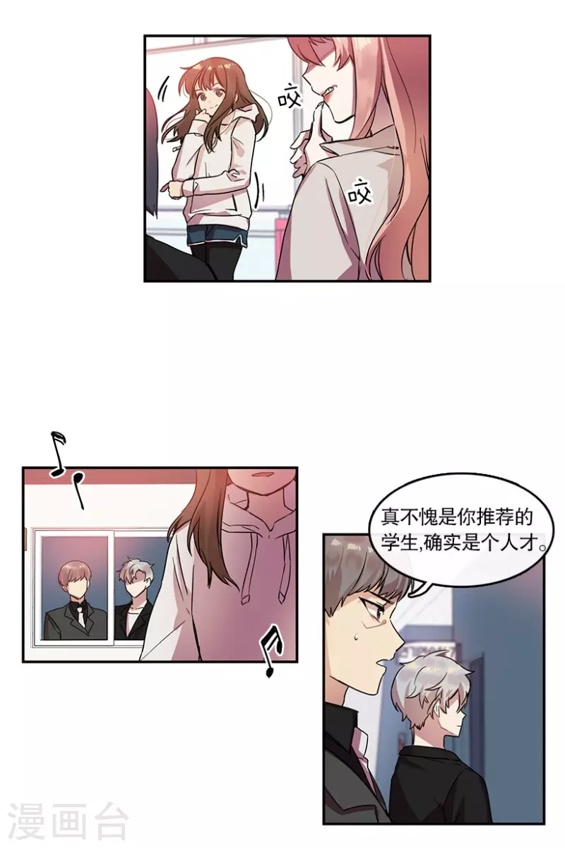 第18话 第一步2 第6页