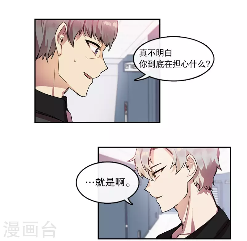 第18话 第一步2 第7页