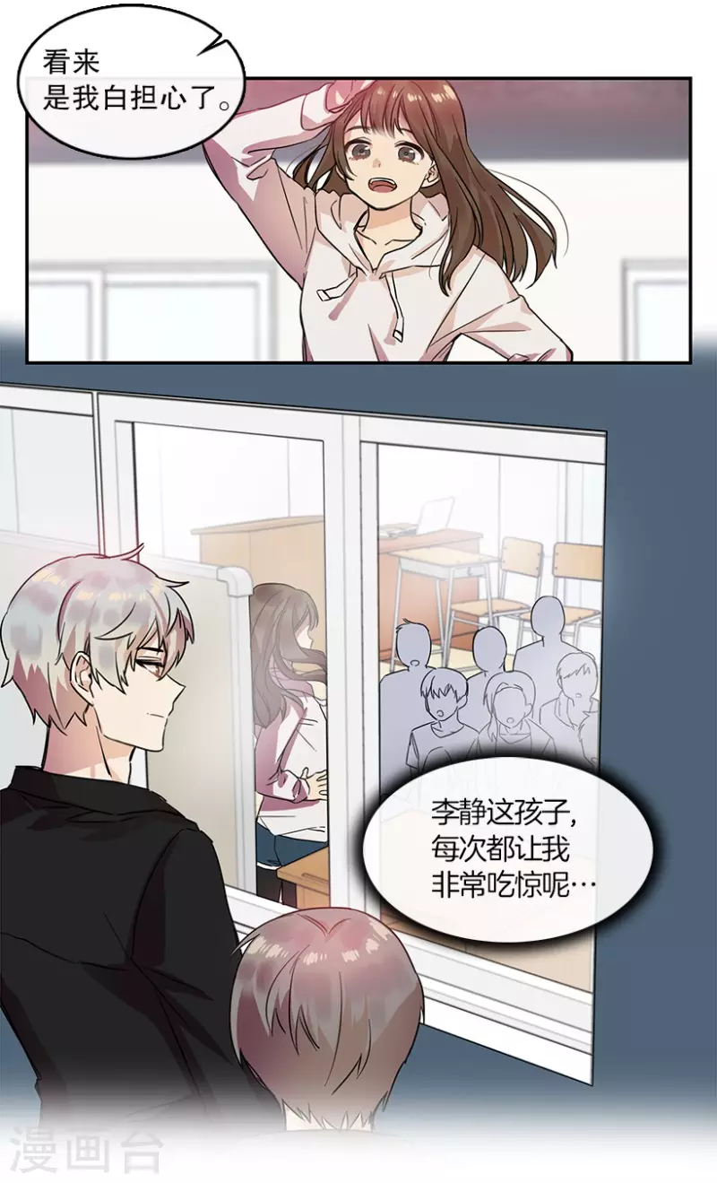 第18话 第一步2 第8页